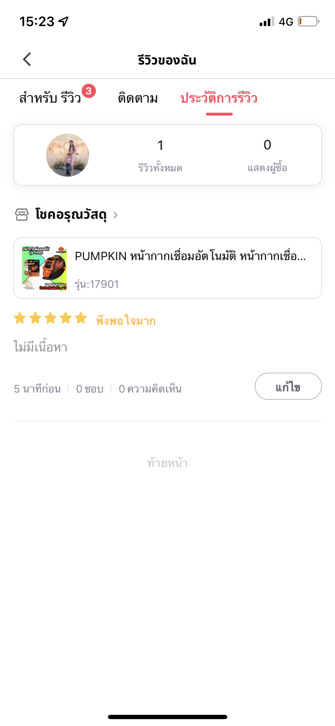 Paper Please Source Code Paper Please Source Code