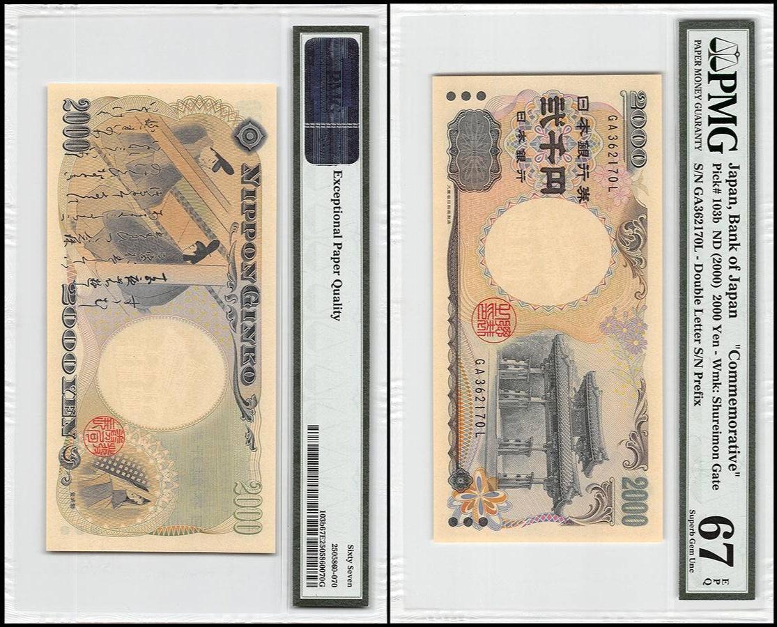 Japan Yen 2000 Object Detection Dataset By Segunda Revision 2 japan-yen-2000-object-detection-dataset-by-segunda-revision-2