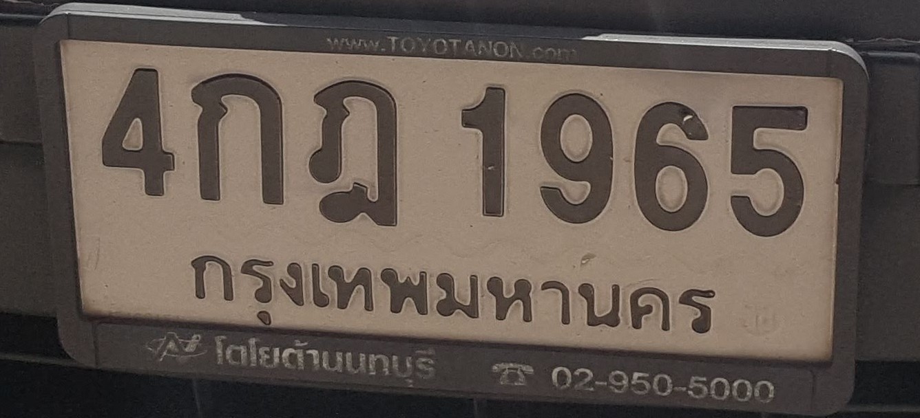 OCR Object Detection Dataset by Thesis