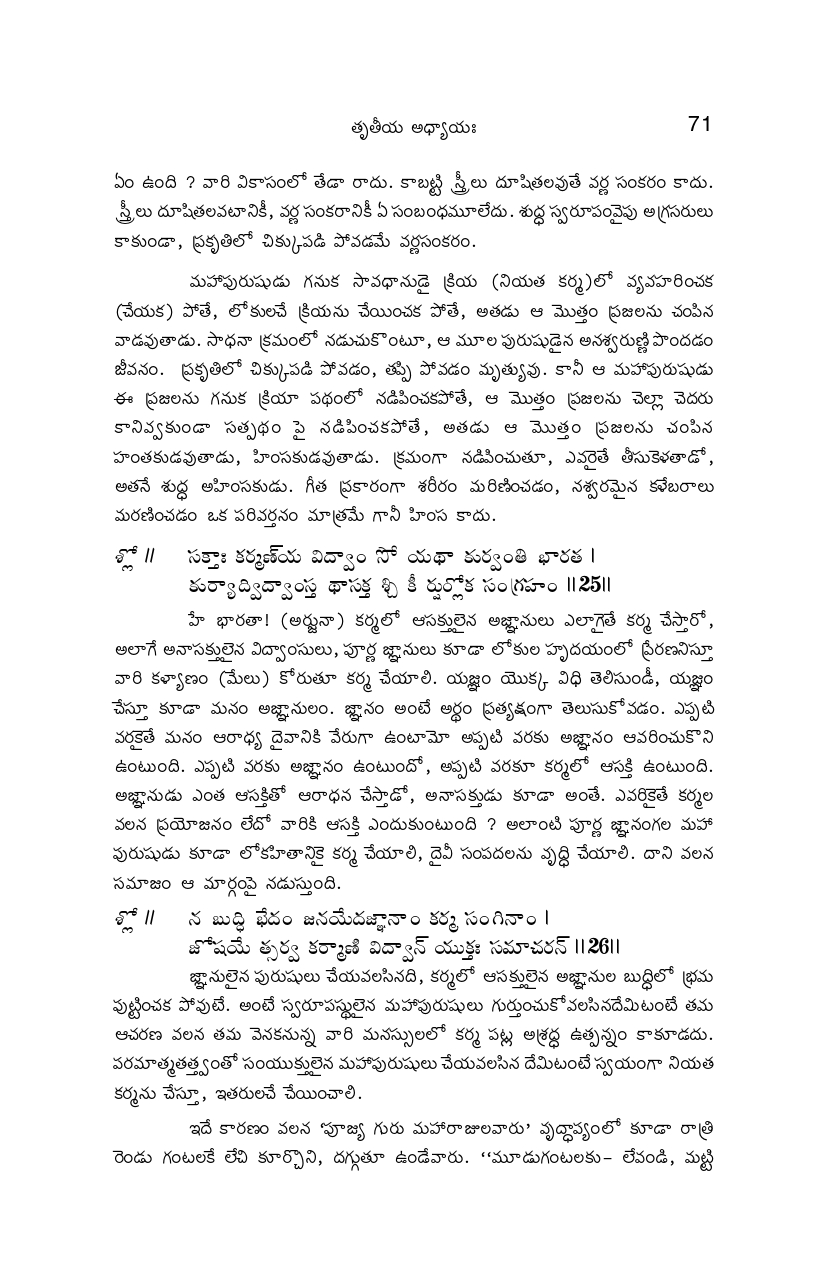 Telugu OCR Object Detection Dataset by iitbresearchwork