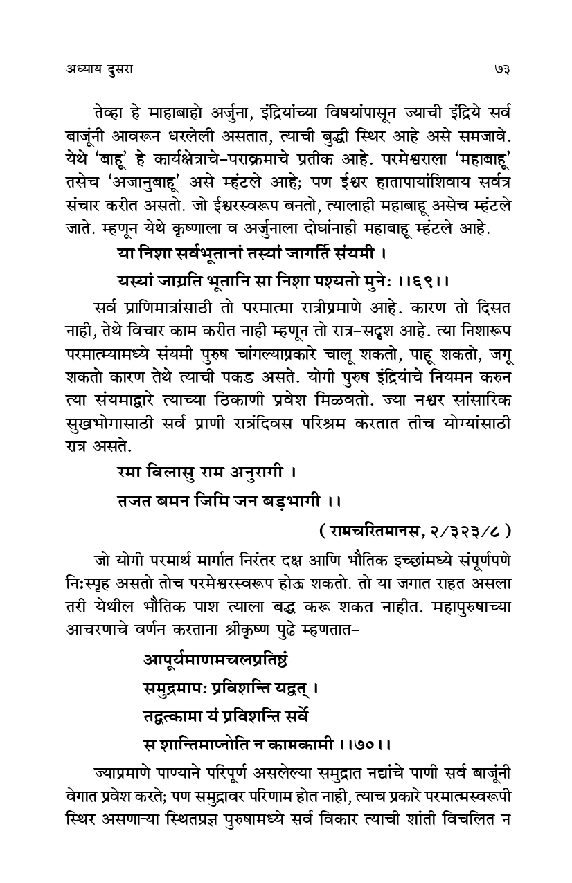Marathi ocr object detection dataset by iitbresearchwork