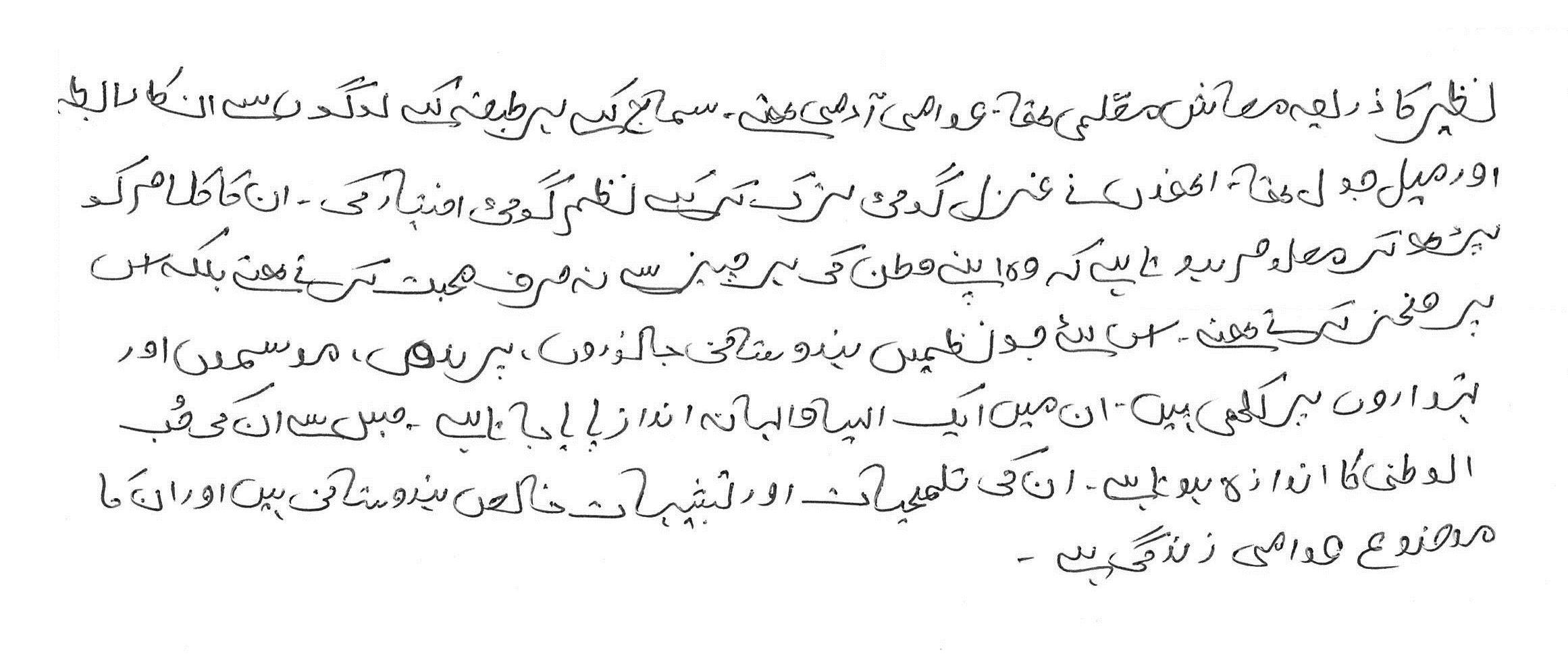 Urdu PhDIndic11 Object Detection Dataset by iitbresearchwork