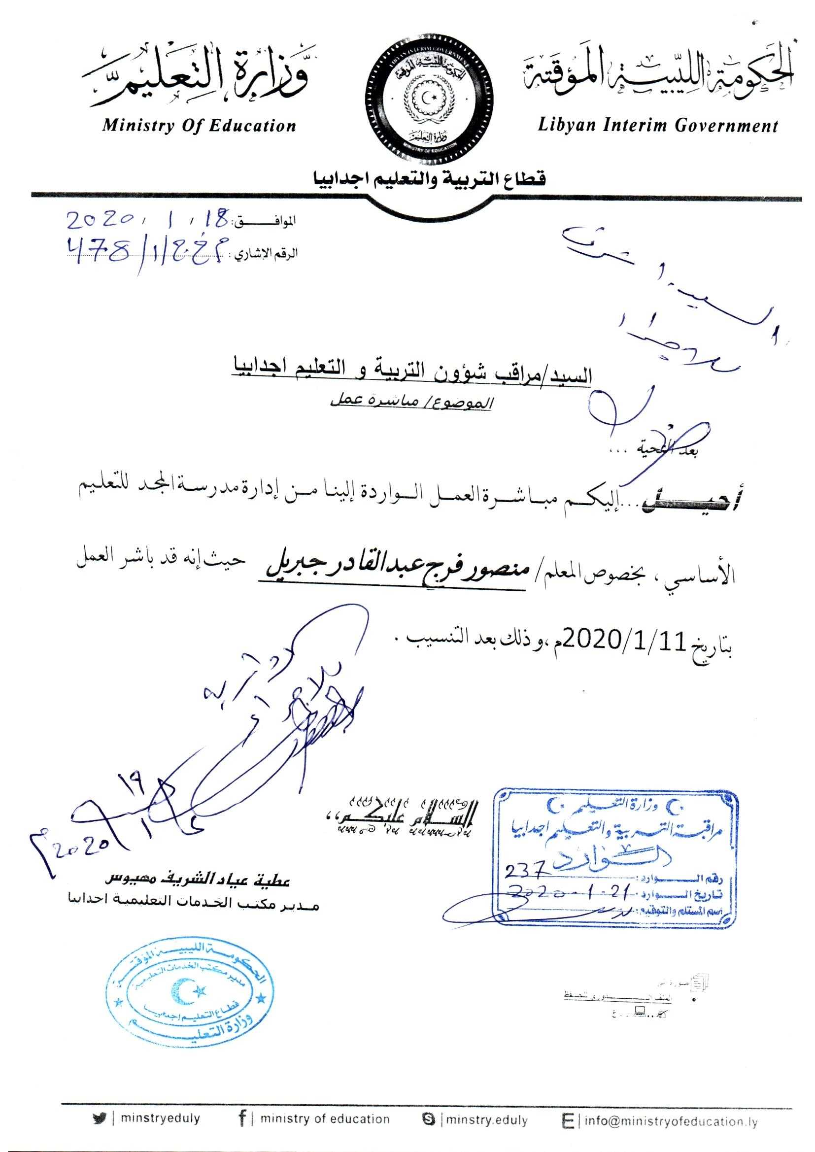 stamp finder Object Detection Dataset by projectqegt1